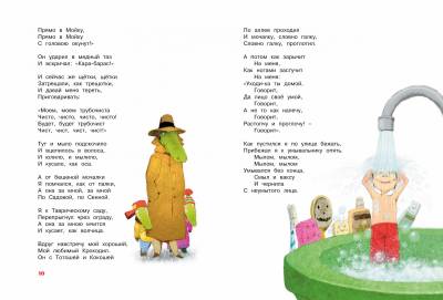 Мах БолКни. Большая книга стихов и сказок. Чуковский  (нов.обл.*).